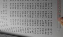 老师好段好句：赞颂老师的佳句_250字