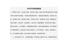 感恩优美段落：怀念段落_650字