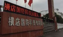 参观科技展览_400字