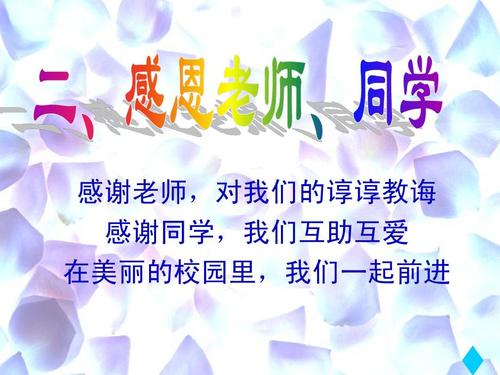 感激和优美的段落：感激老师的段落_600字