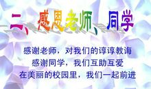 感恩优美段落：感恩老师段落_600字