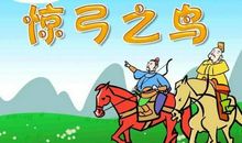 成语故事：负薪挂角_200字