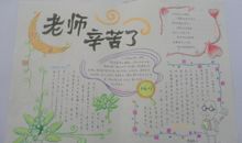 感恩优美段落：感谢老师段落_700字