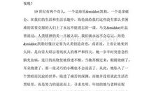 高二期末考试作文：为了缺陷活着_800字