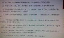 感恩优美段落：师爱无痕段落_600字