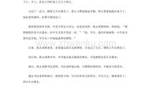 我的作业本为什么这么脏？_450字