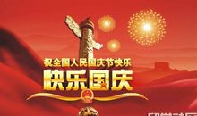 祝福您，祖国_900字