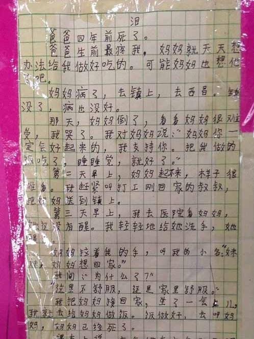 我获得第一个place_100字
