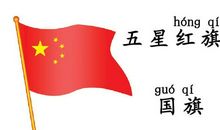 看国旗，我在想_650字