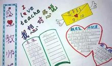 老师好段好句：描写老师的好词好句_仰慕篇_800字