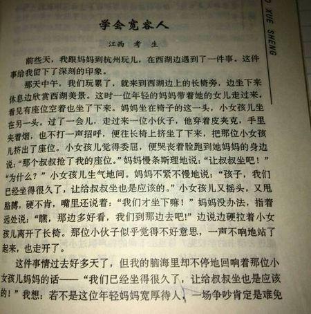 我的作文赢得_150字