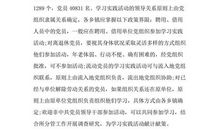 青年学生如何践行科学发展观_2000字