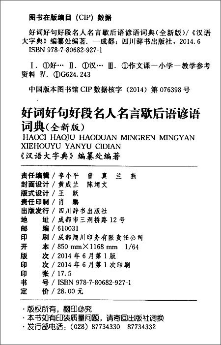 教师的好句子和好句子：描述教师的好句子和好段落_1000个单词