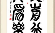 [PK赛]：雷锋_600字