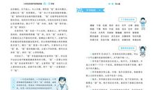 老师好段好句：描写老师的好词好句_祝愿篇_650字