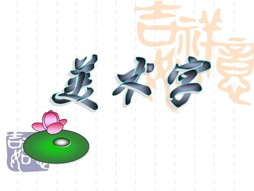 初中，你准备好了吗_300字