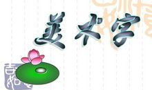 初中，你准备好了吗_300字