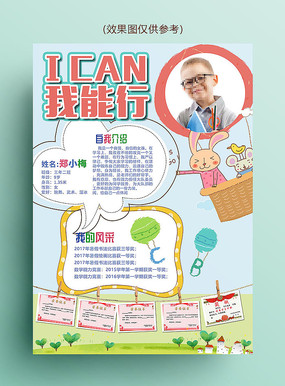 选举团成员_350字