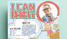 竞选大队委员_350字