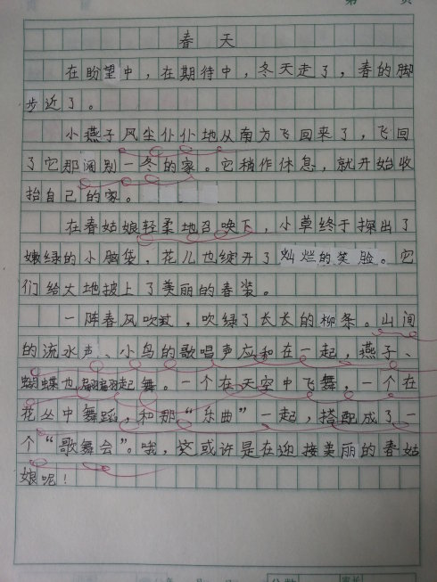 Spring_300字