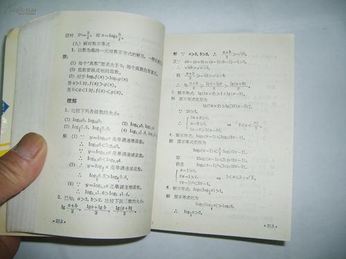 中学生学习和规则_900字