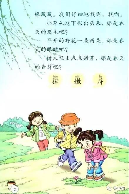 春天在这里_200字