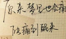 青春感悟_1200字