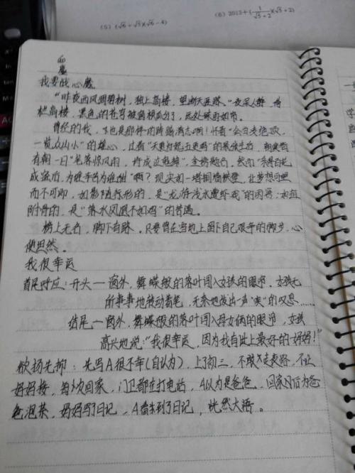教师的好句子和好句子：描述教师的好句子和好句子_750个单词