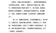 一件可笑的事_450字