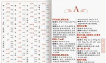 老师好段好句：有关老师的名言_400字