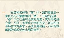 [PK赛]关于__滋味的作文：成长的滋味_700字