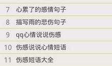 老师好段好句：赞美老师的好句_550字