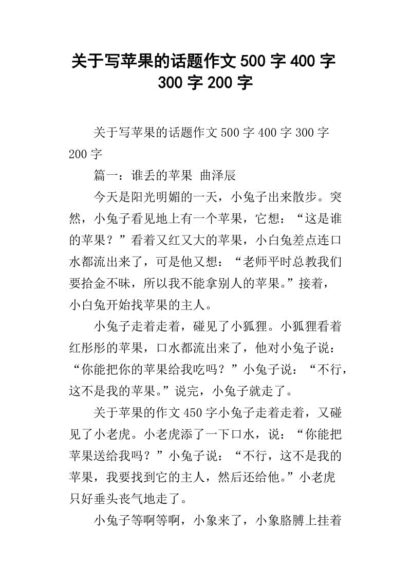 我最喜欢的food_400个单词