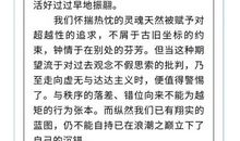 2007年江苏高优秀作文：怀想天空（2）_800字