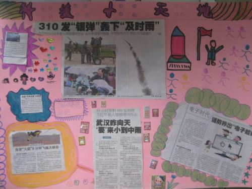 我能做到_650字