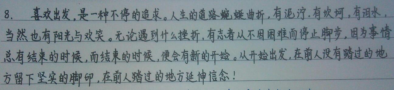 给老师的好句子：给老师的外观好句子和好的句子_900字