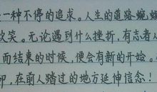 老师好段好句：描写老师外貌的好句好段_900字