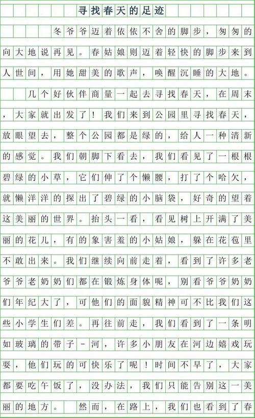 美丽的春天_100字