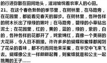 老师好段好句：写老师的作文开头_600字