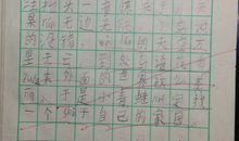 坐井观天续写_300字