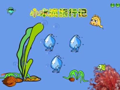 小滴旅行500字