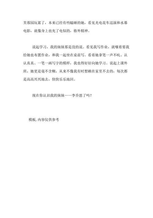 修眼_550字