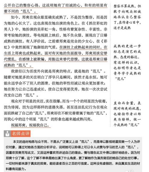 2007天津高考全场作文：明天就去_750个单词