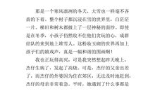 [PK赛]关于生活中的一个小镜头的作文：生活中的一个小镜头_700字