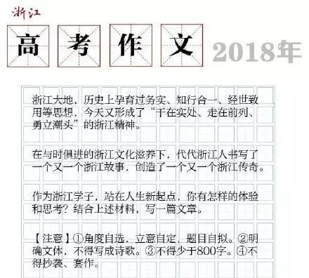 2006年高考全科作文浙江卷：大禹，请留_1200字