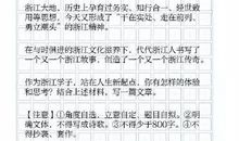 2006年高考满分作文浙江卷：大禹，请留步_1200字
