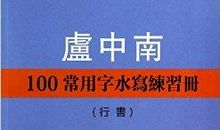 家_100字