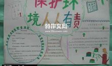 我的家园_200字