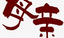 母亲节_1500字