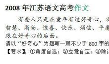 2007年江苏高考优秀作文：怀想天空（3）_900字